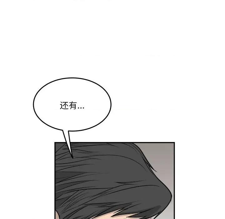 鱼鳞 鱼鳞-第 55 话 第47页