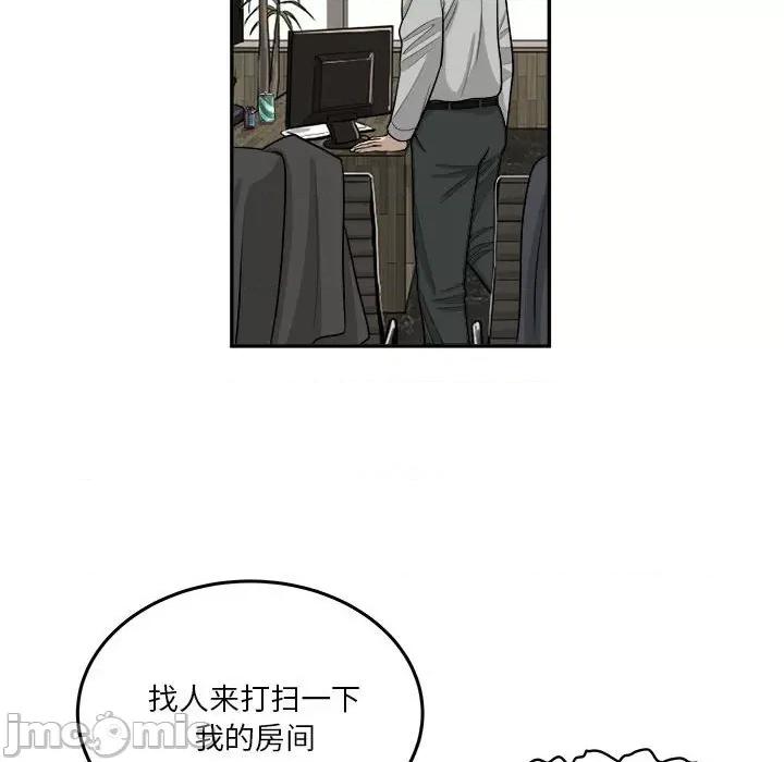 鱼鳞 鱼鳞-第 55 话 第50页