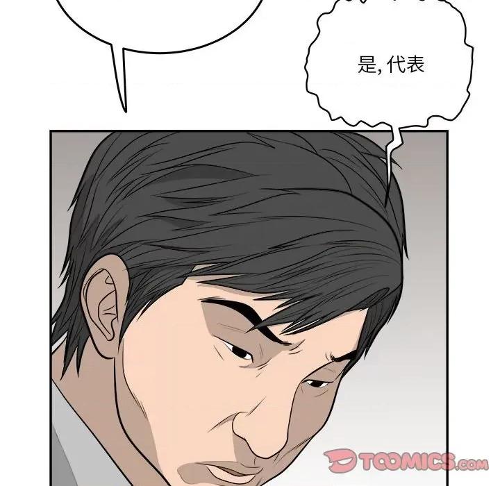 鱼鳞 鱼鳞-第 55 话 第51页