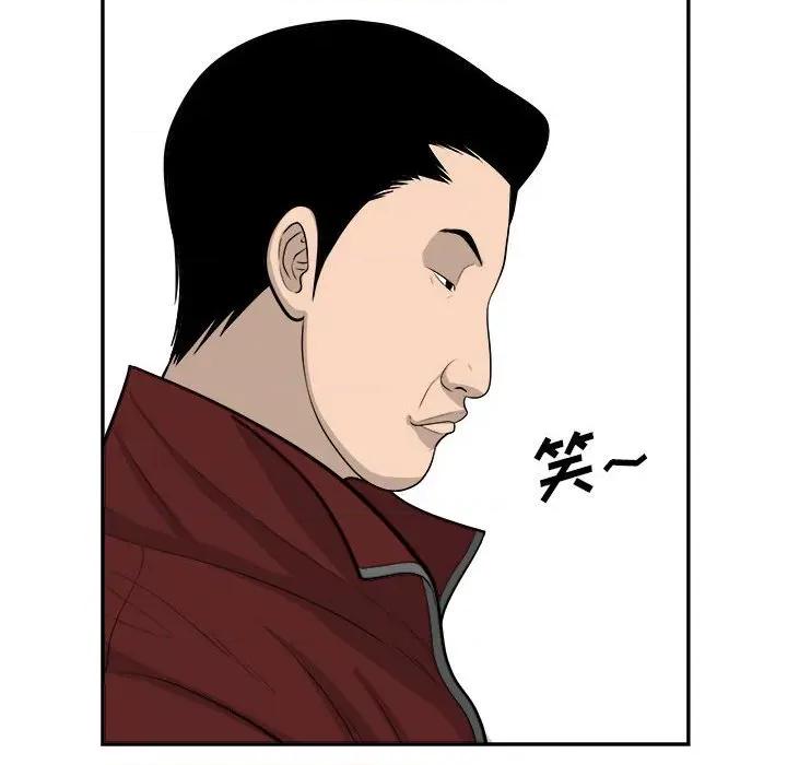鱼鳞 鱼鳞-第 55 话 第56页