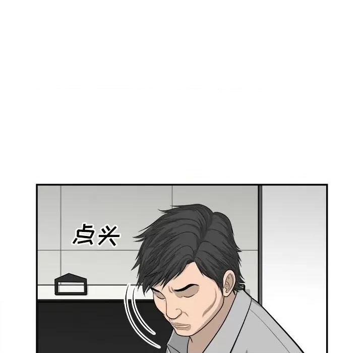 鱼鳞 鱼鳞-第 55 话 第59页