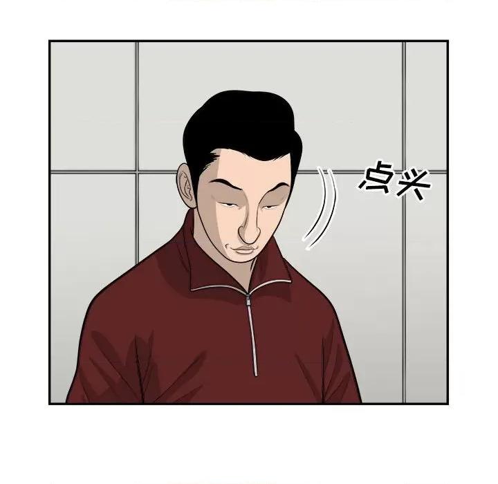 鱼鳞 鱼鳞-第 55 话 第61页