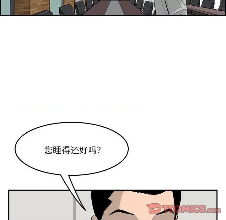鱼鳞 鱼鳞-第 55 话 第63页