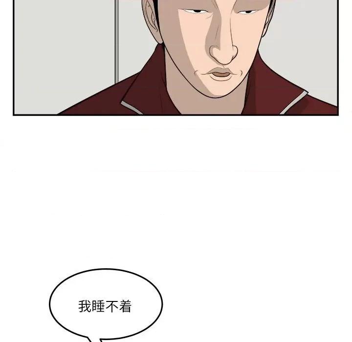 鱼鳞 鱼鳞-第 55 话 第64页