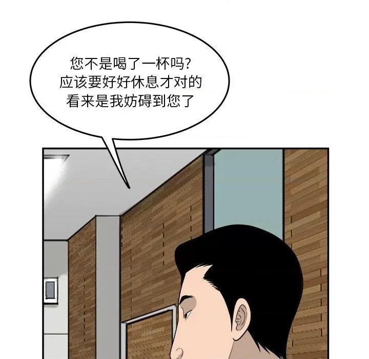 鱼鳞 鱼鳞-第 55 话 第66页