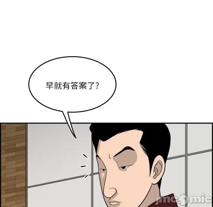 鱼鳞 鱼鳞-第 55 话 第70页