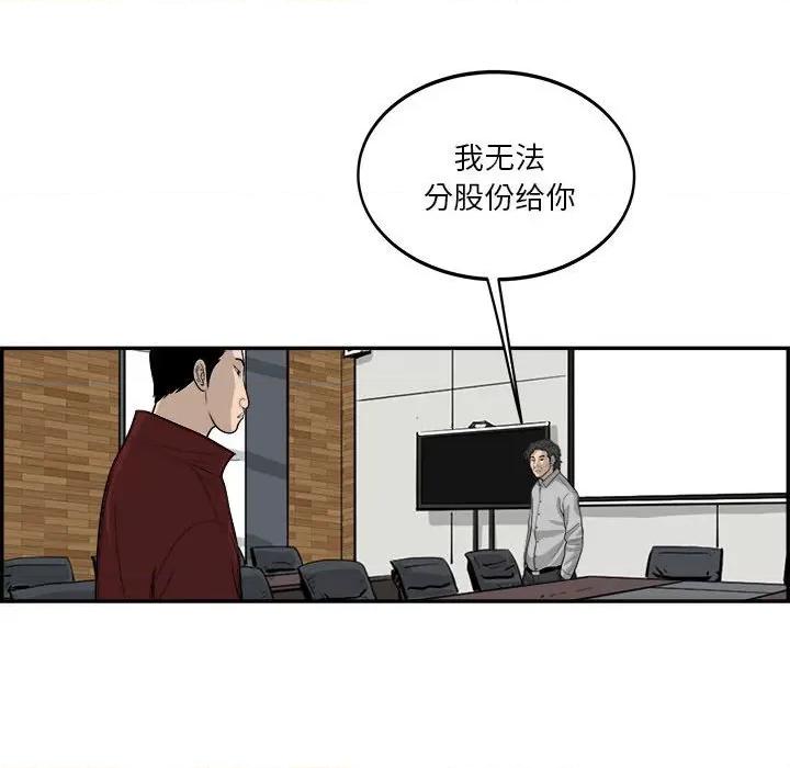 鱼鳞 鱼鳞-第 55 话 第73页
