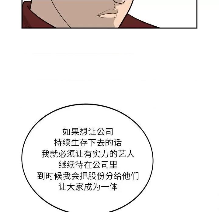 鱼鳞 鱼鳞-第 55 话 第78页