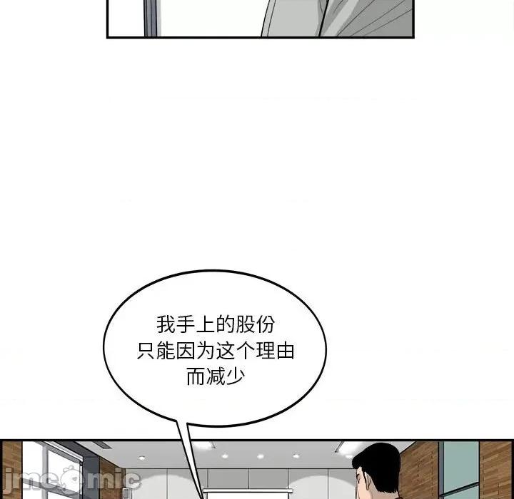鱼鳞 鱼鳞-第 55 话 第80页