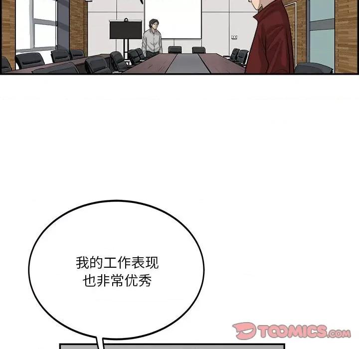 鱼鳞 鱼鳞-第 55 话 第81页