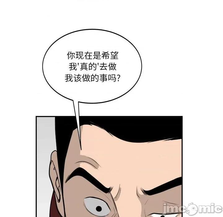鱼鳞 鱼鳞-第 55 话 第85页
