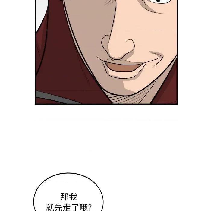 鱼鳞 鱼鳞-第 55 话 第86页