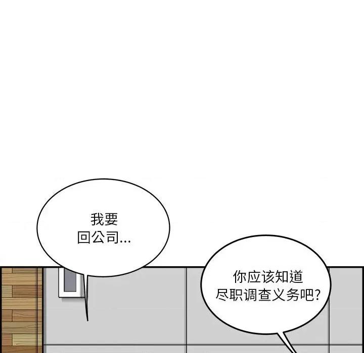 鱼鳞 鱼鳞-第 55 话 第88页
