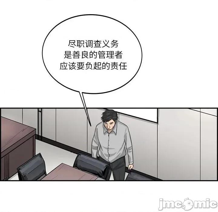 鱼鳞 鱼鳞-第 55 话 第90页