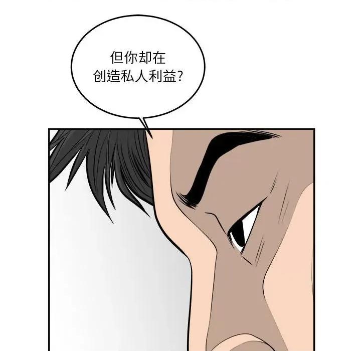 鱼鳞 鱼鳞-第 55 话 第94页
