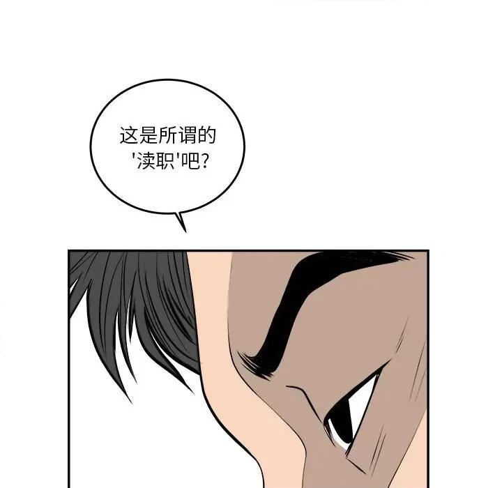 鱼鳞 鱼鳞-第 55 话 第98页