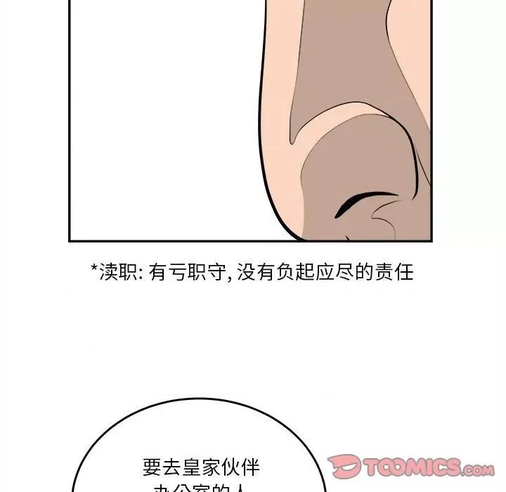 鱼鳞 鱼鳞-第 55 话 第99页