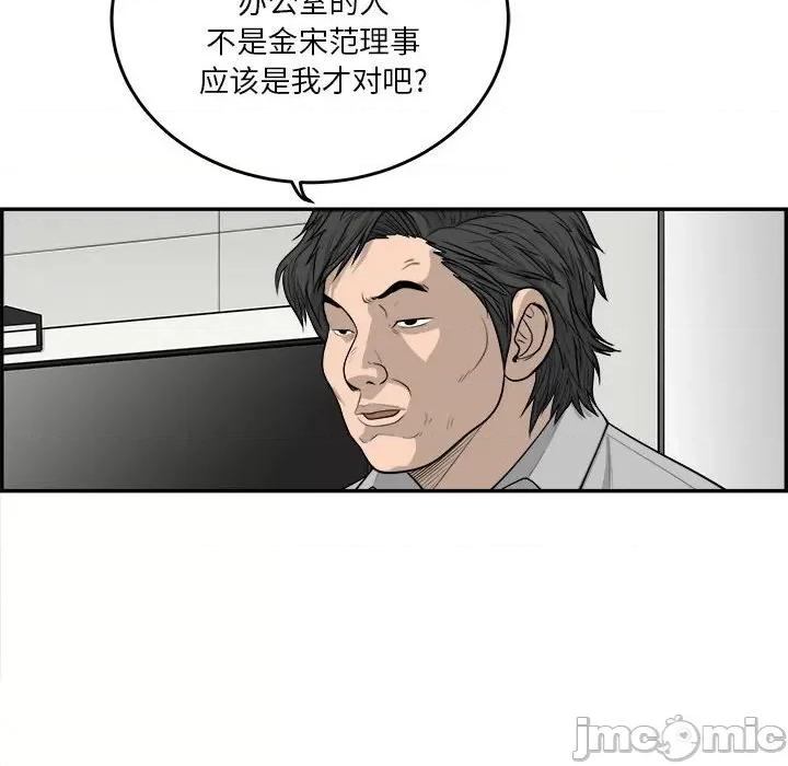 鱼鳞 鱼鳞-第 55 话 第100页