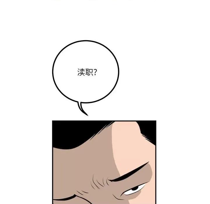 鱼鳞 鱼鳞-第 55 话 第103页