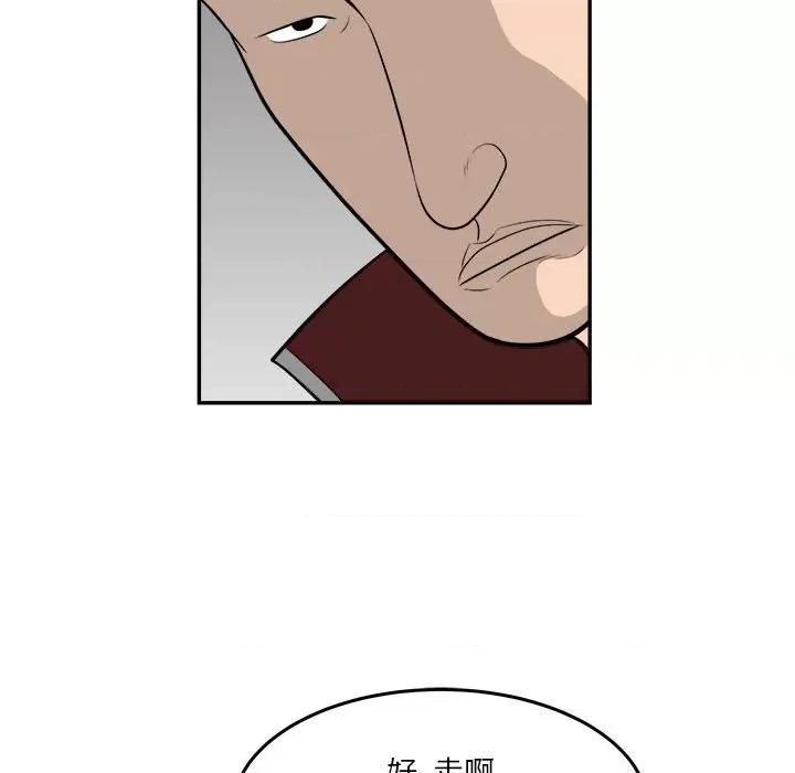 鱼鳞 鱼鳞-第 55 话 第104页