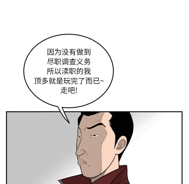 鱼鳞 鱼鳞-第 55 话 第107页