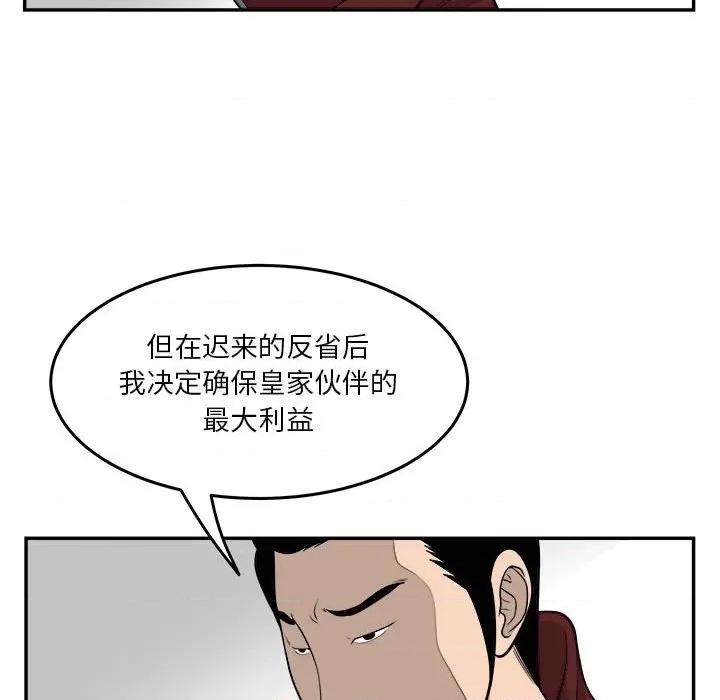 鱼鳞 鱼鳞-第 55 话 第108页