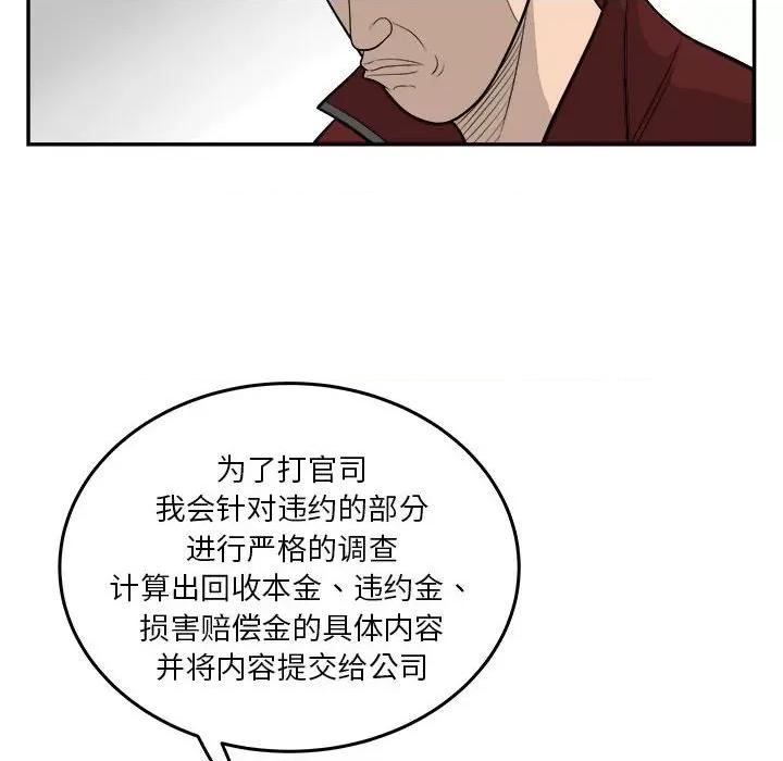鱼鳞 鱼鳞-第 55 话 第109页