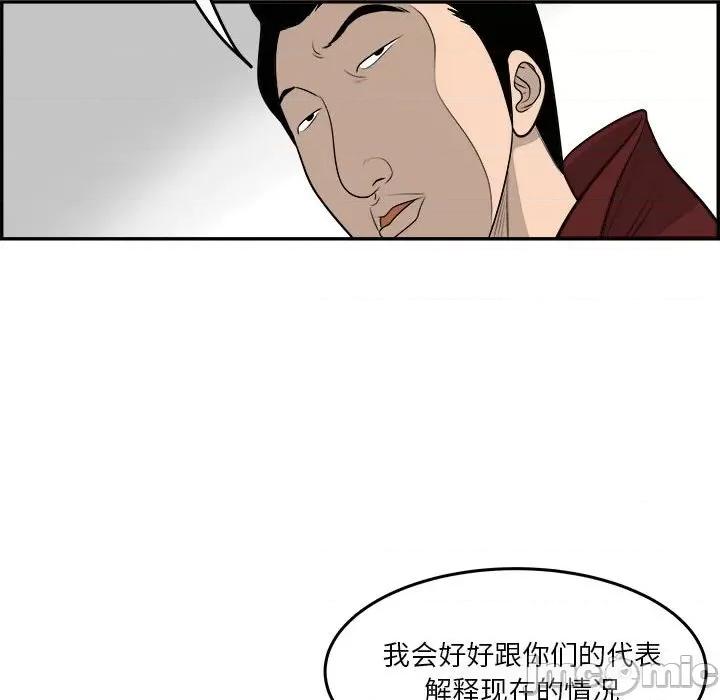 鱼鳞 鱼鳞-第 55 话 第110页