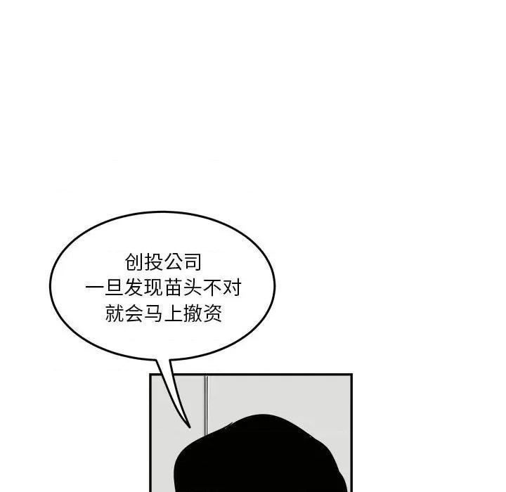 鱼鳞 鱼鳞-第 55 话 第112页