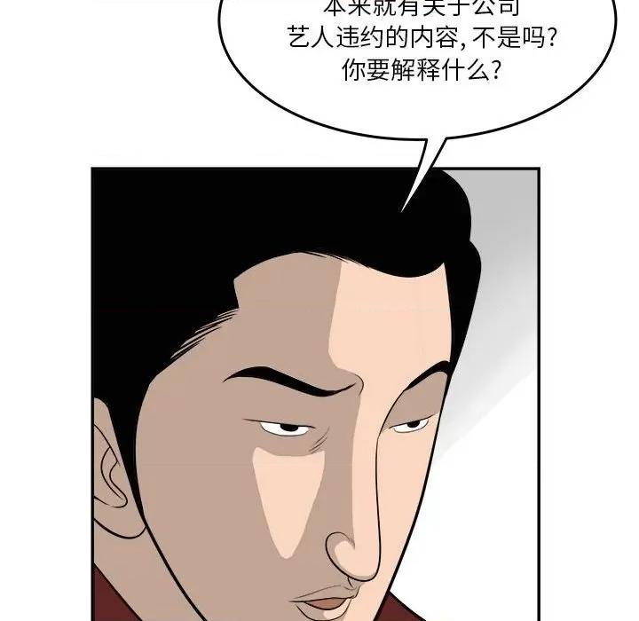 鱼鳞 鱼鳞-第 55 话 第114页