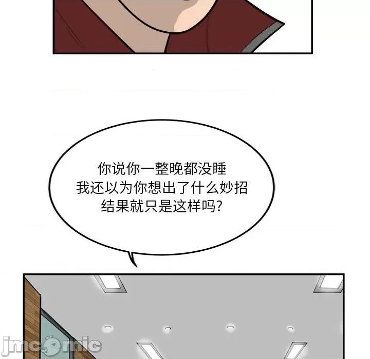 鱼鳞 鱼鳞-第 55 话 第115页