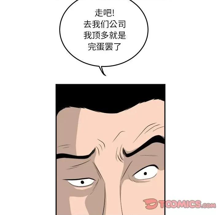 鱼鳞 鱼鳞-第 55 话 第117页