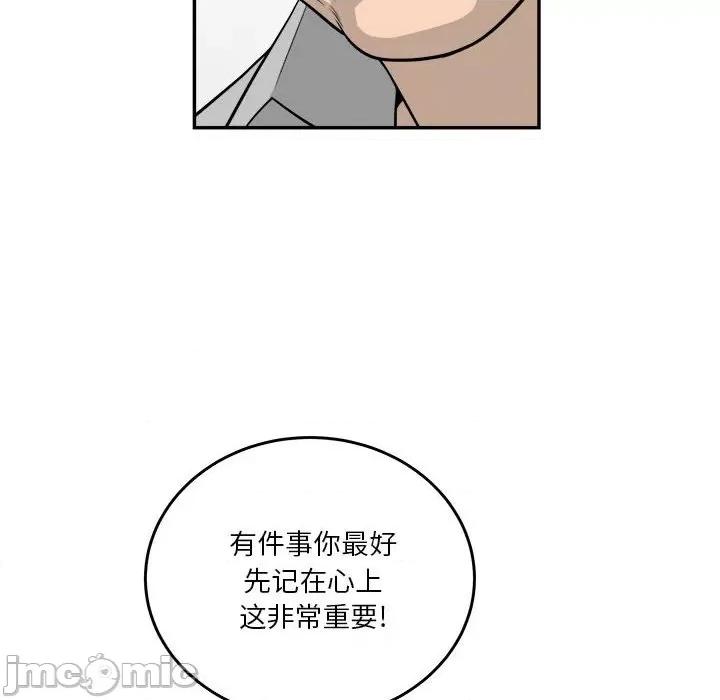 鱼鳞 鱼鳞-第 55 话 第120页