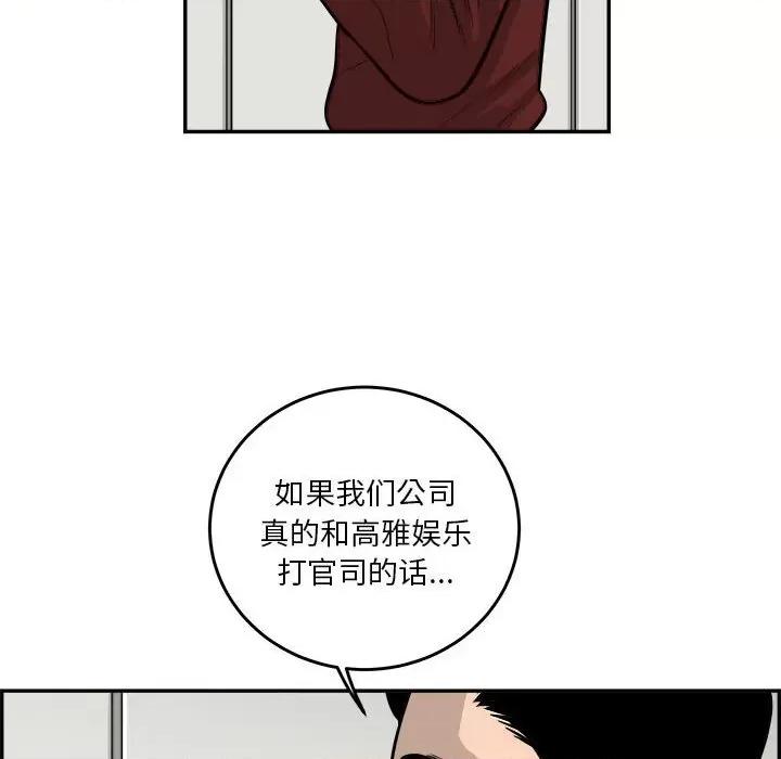 鱼鳞 鱼鳞-第 55 话 第122页