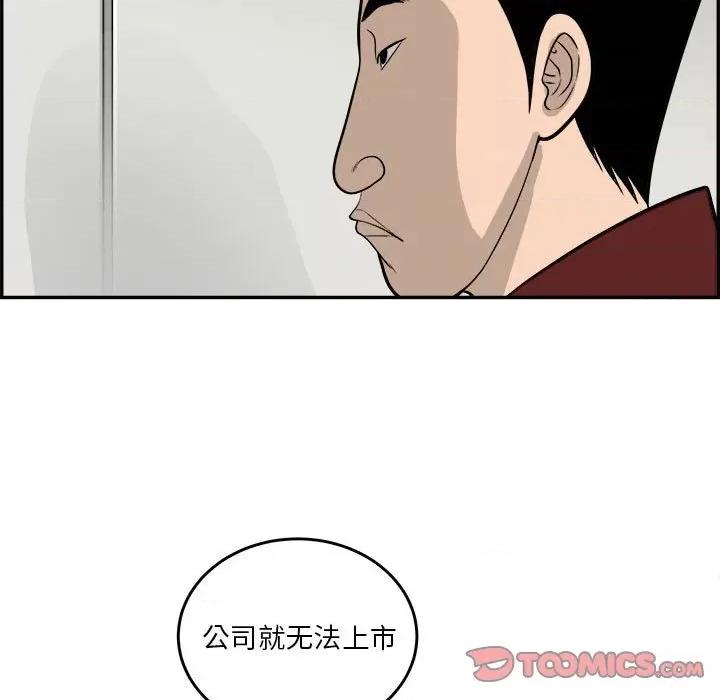 鱼鳞 鱼鳞-第 55 话 第123页