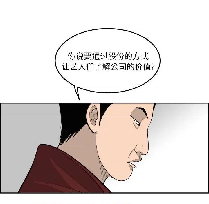 鱼鳞 鱼鳞-第 55 话 第126页