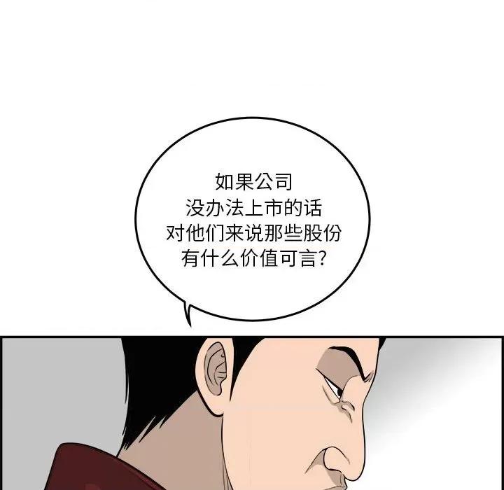 鱼鳞 鱼鳞-第 55 话 第127页