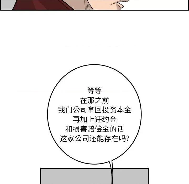 鱼鳞 鱼鳞-第 55 话 第128页