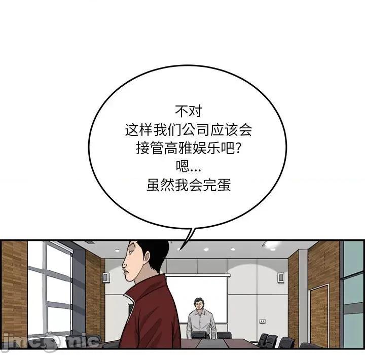 鱼鳞 鱼鳞-第 55 话 第130页