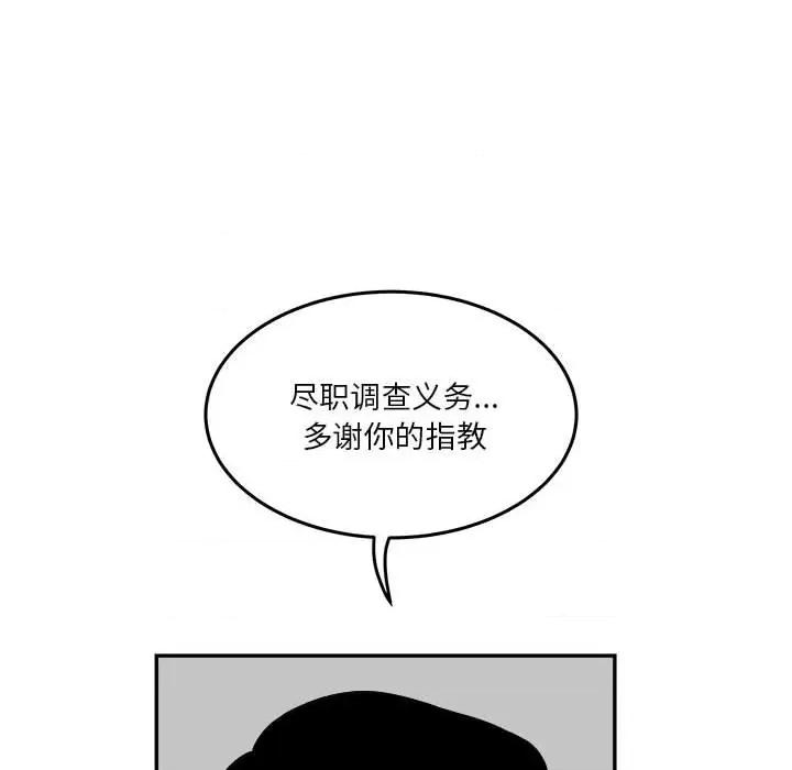 鱼鳞 鱼鳞-第 55 话 第131页