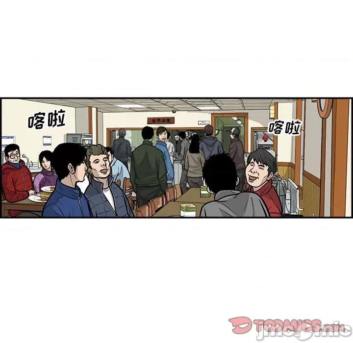 鱼鳞 鱼鳞-第 56 话 第10页