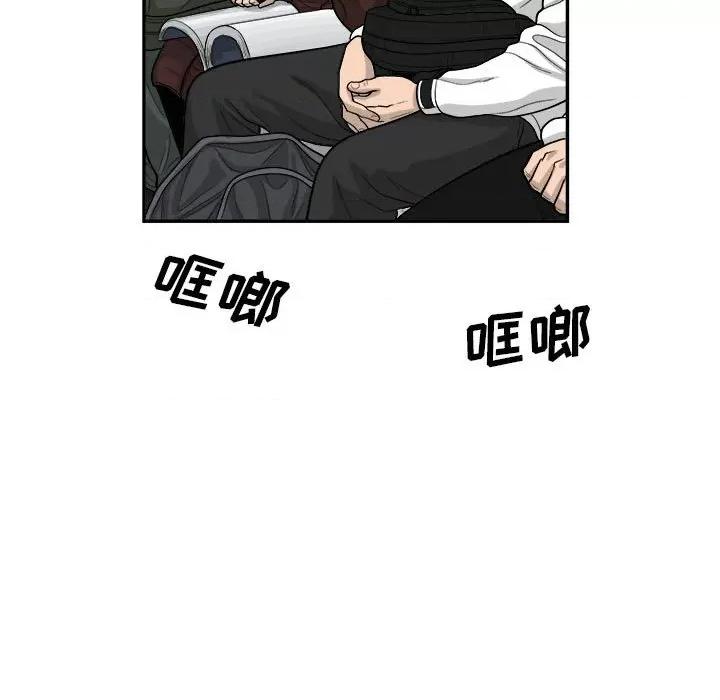 鱼鳞 鱼鳞-第 56 话 第32页