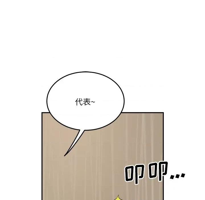鱼鳞 鱼鳞-第 56 话 第41页