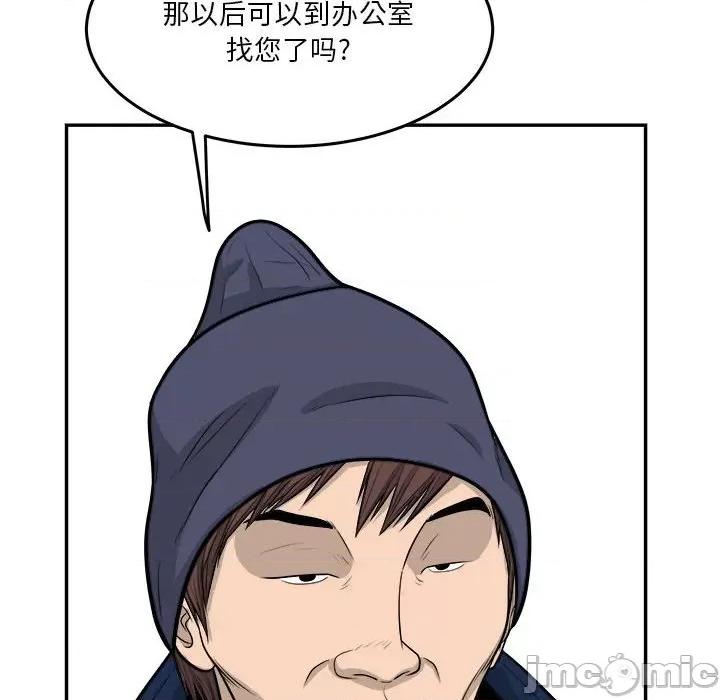 鱼鳞 鱼鳞-第 56 话 第60页