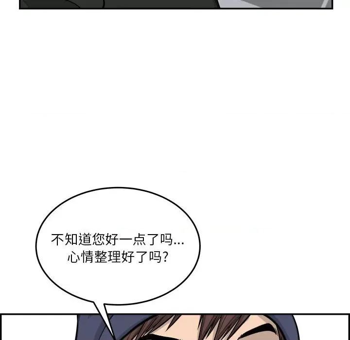 鱼鳞 鱼鳞-第 56 话 第64页