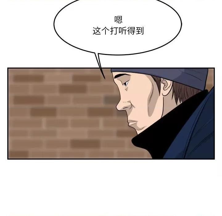 鱼鳞 鱼鳞-第 56 话 第76页