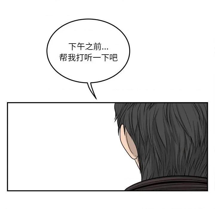 鱼鳞 鱼鳞-第 56 话 第77页