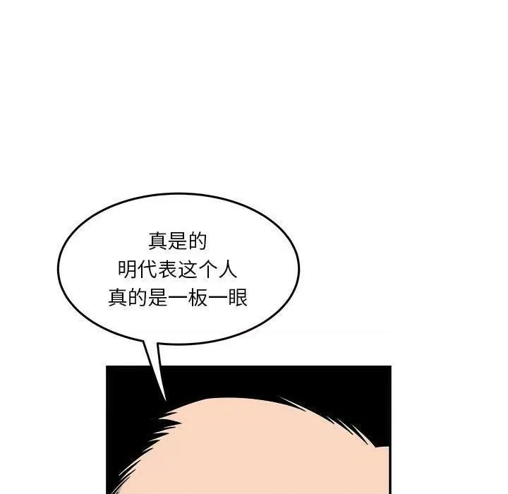 鱼鳞 鱼鳞-第 56 话 第96页