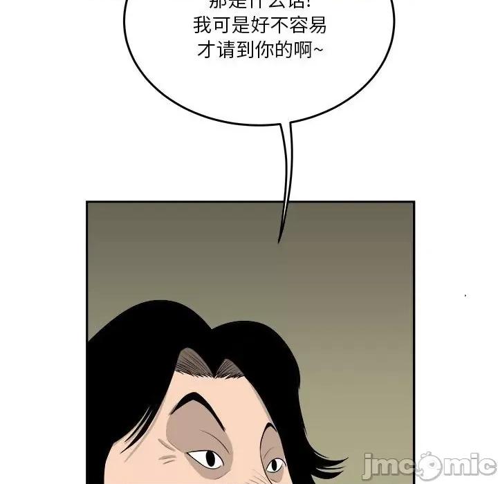 鱼鳞 鱼鳞-第 56 话 第100页