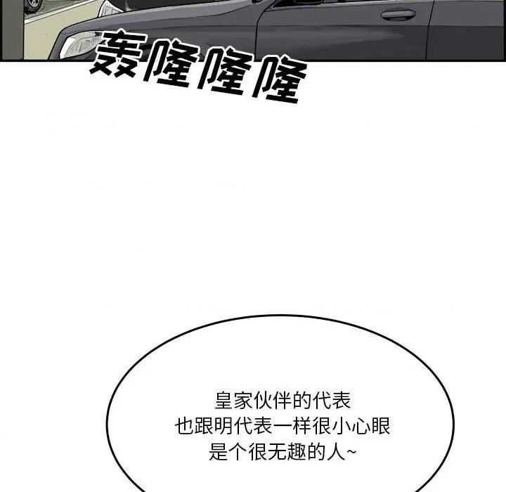 鱼鳞 鱼鳞-第 56 话 第103页